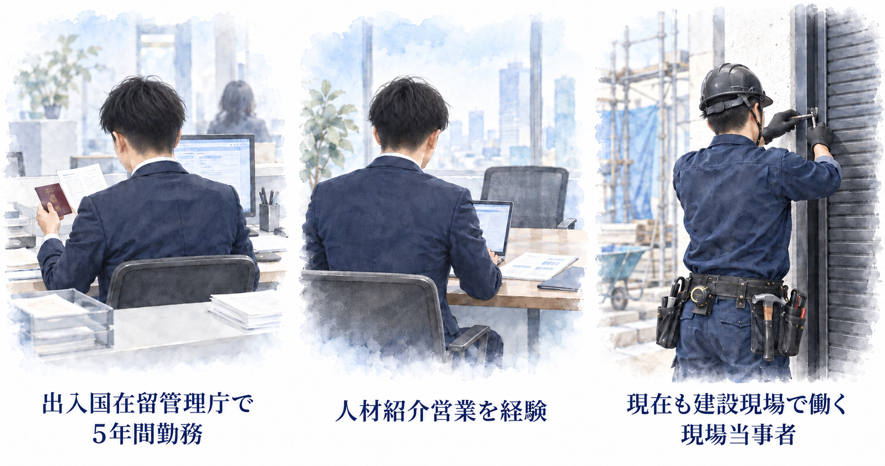 Rensia(レンシア)について 入管勤務・人材紹介営業・建設現場の経験を活かして外国人雇用を支援するrensiaの強み