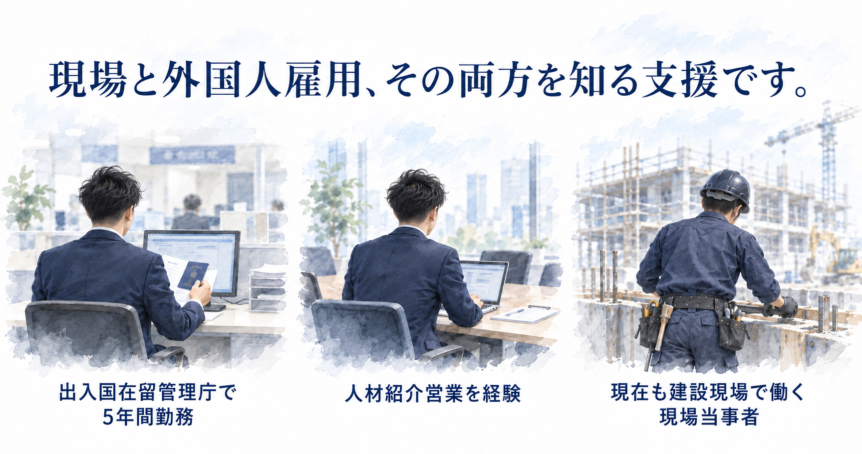 外国人が長く働ける会社を一緒につくりませんか｜rensiaへの相談を案内するイメージ